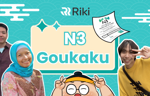 N1 Goukaku
